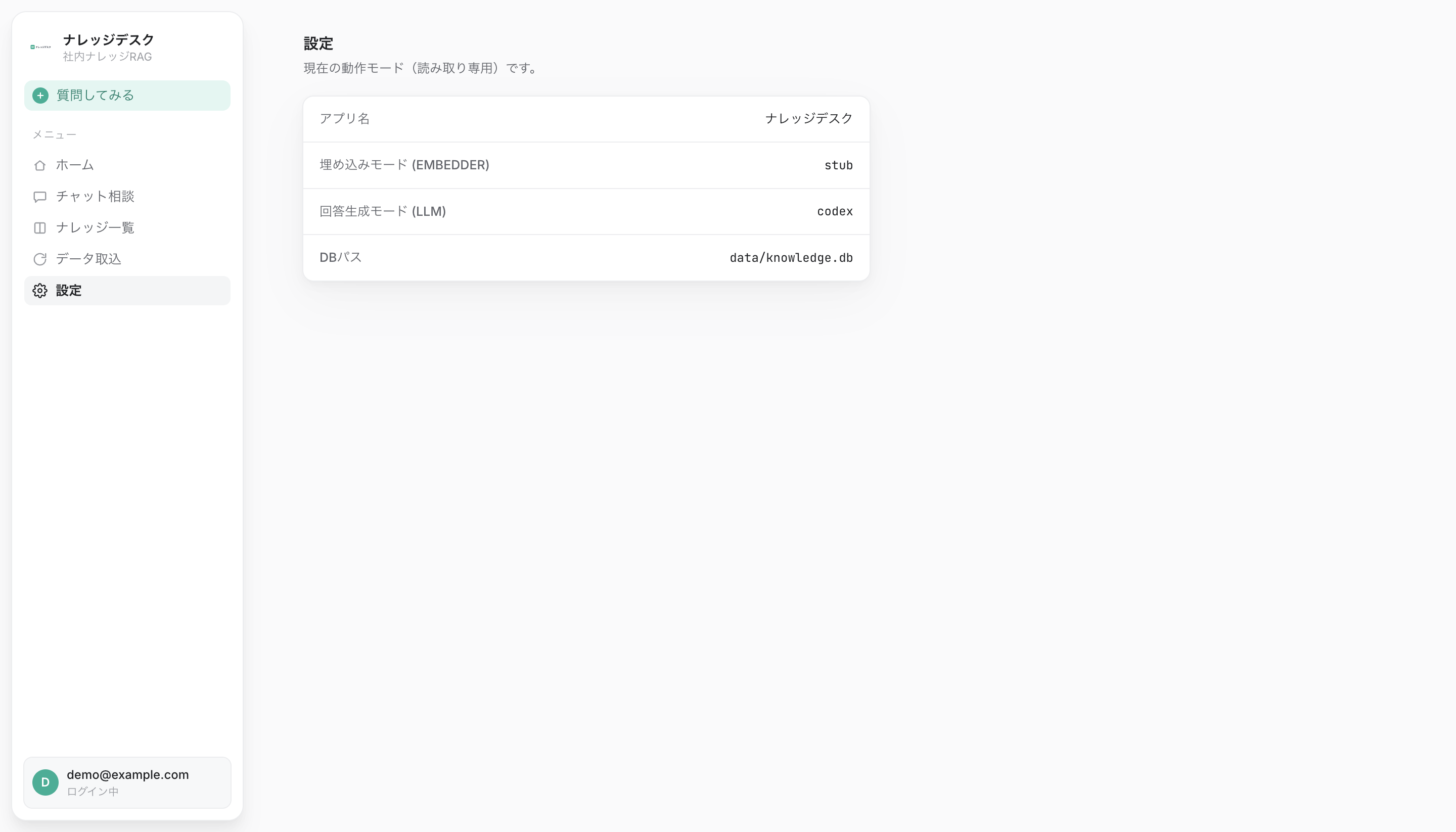 設定